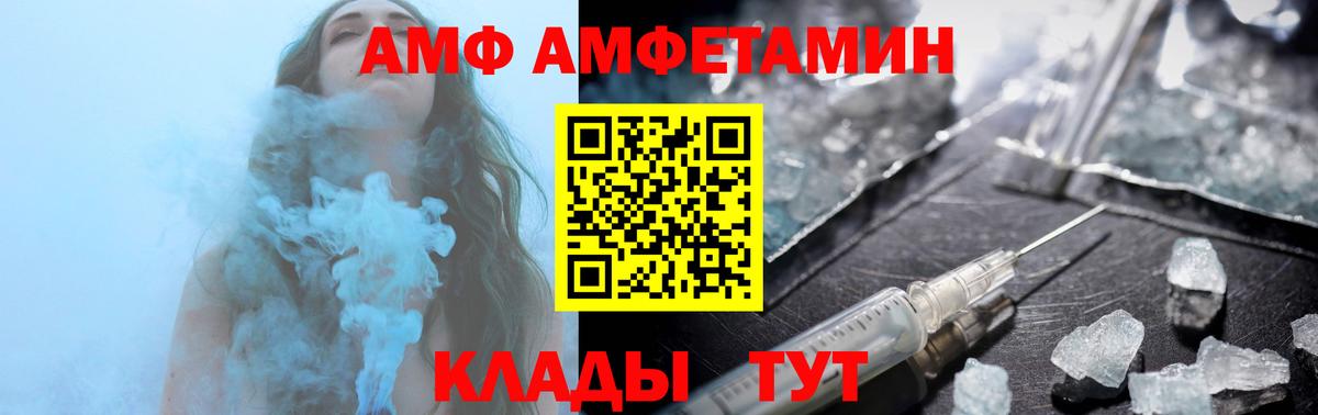 Amphetamine  Amphetamine  Гусь-Хрустальный  АМФЕТАМИН VHQ 