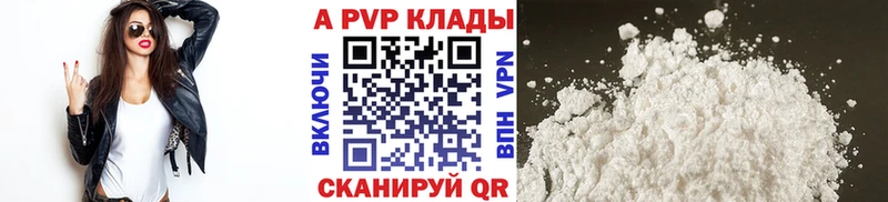 как найти закладки  Гусь-Хрустальный  A-PVP Crystall 