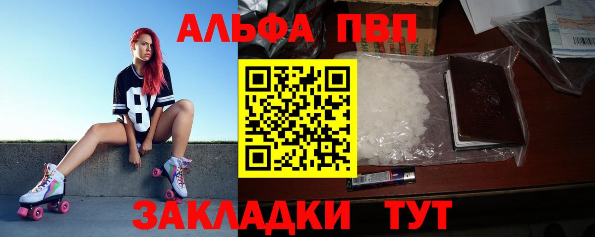 APVP VHQ Гусь-Хрустальный