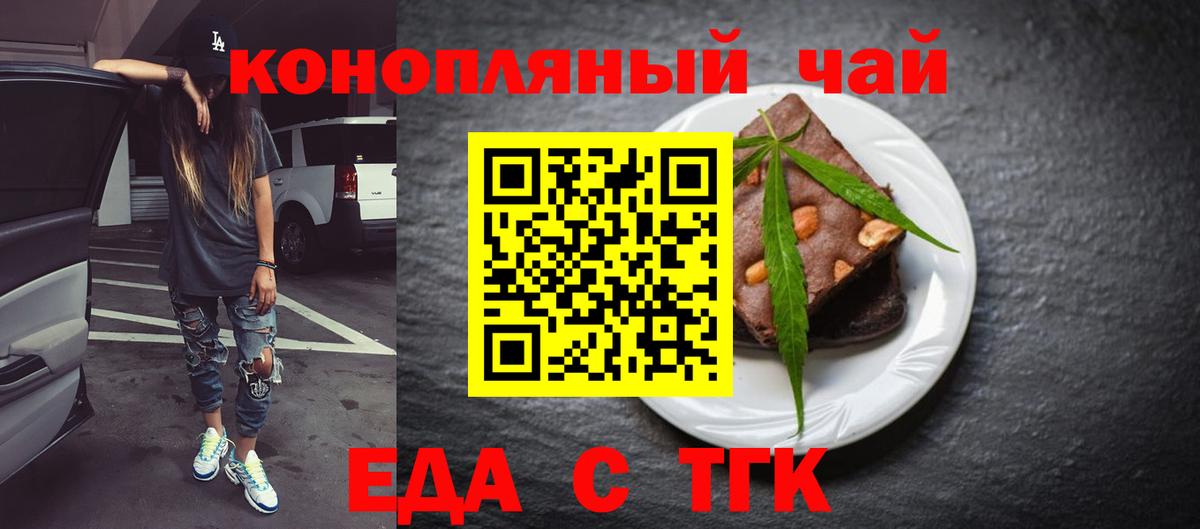 Гусь-Хрустальный  Canna-Cookies марихуана  Вход с VPN 