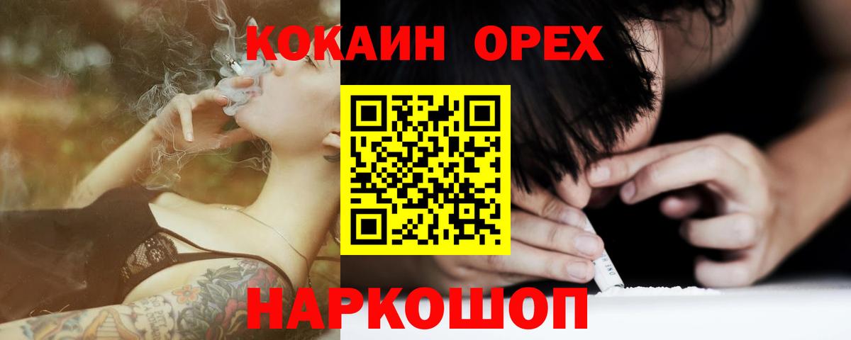 КОКАИН Боливия  Кокаин  Гусь-Хрустальный  Вход с VPN 