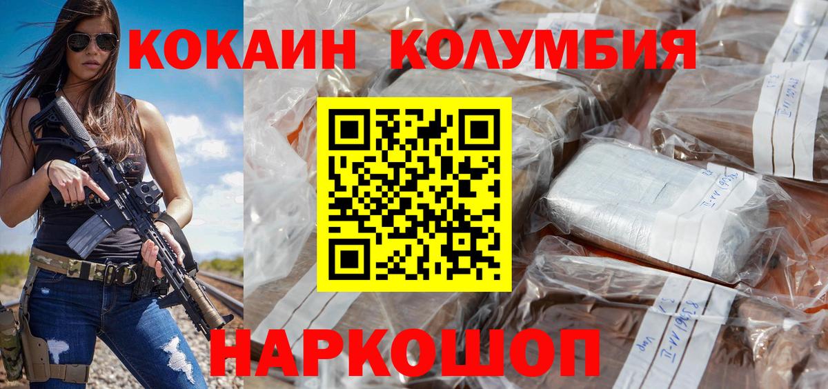 COCAIN FishScale Гусь-Хрустальный