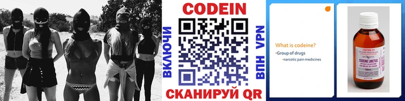 Кодеин Purple Drank  где найти   Гусь-Хрустальный 