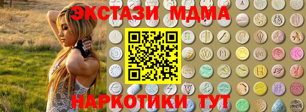 Экстази MDMA Гусь-Хрустальный
