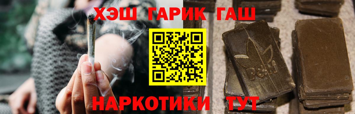 ГАШИШ Cannabis Гусь-Хрустальный