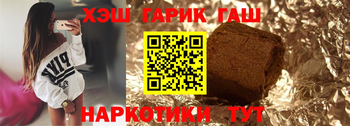 ГАШ  Вход с VPN  Гусь-Хрустальный  ГАШИШ Ice-O-Lator 