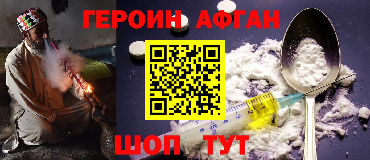 Гусь-Хрустальный  Героин хмурый  Героин  Вход с VPN 
