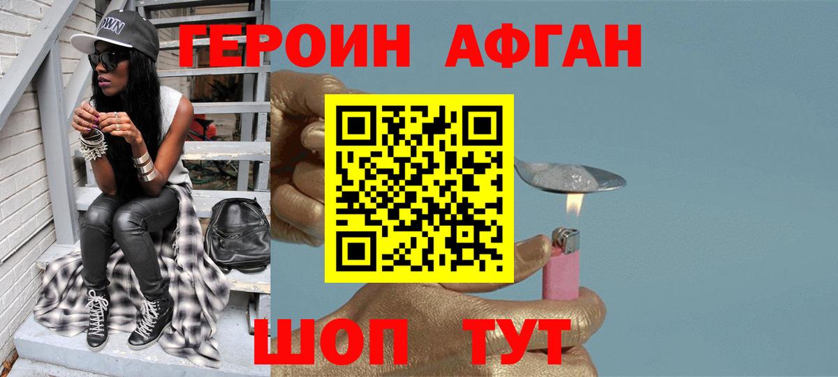 Героин Heroin  Гусь-Хрустальный 