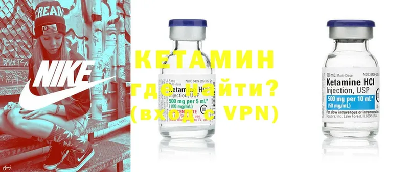 КЕТАМИН ketamine  Гусь-Хрустальный 