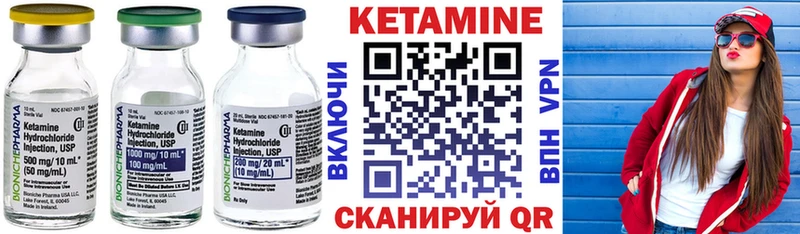 КЕТАМИН ketamine  купить   Гусь-Хрустальный 