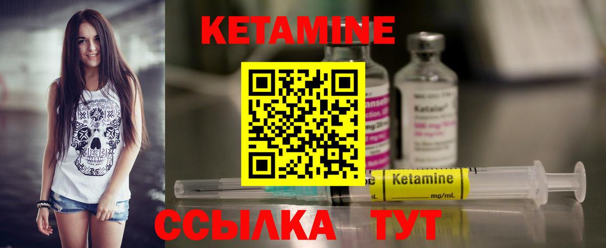 КЕТАМИН ketamine  Кетамин VHQ  Вход с VPN  Гусь-Хрустальный 