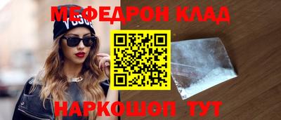 меф Гусь-Хрустальный