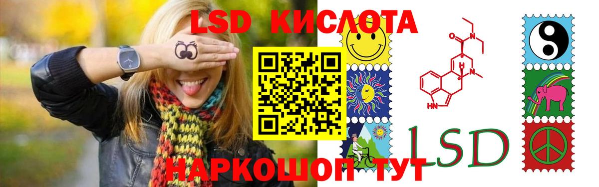 LSD-25 экстази кислота  ЛСД экстази  Лсд 25 экстази кислота  Гусь-Хрустальный 