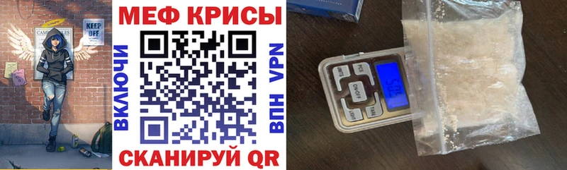 площадка официальный сайт  Гусь-Хрустальный  Меф VHQ  где продают  