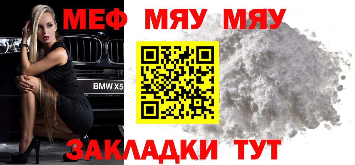 МЕФ  Вход с VPN  Гусь-Хрустальный  Меф mephedrone  Меф 4 MMC  МЕФ 
