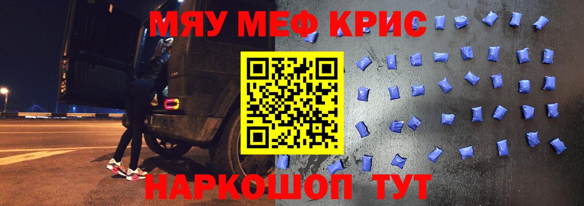 Меф VHQ  Мефедрон VHQ  Меф  Гусь-Хрустальный 