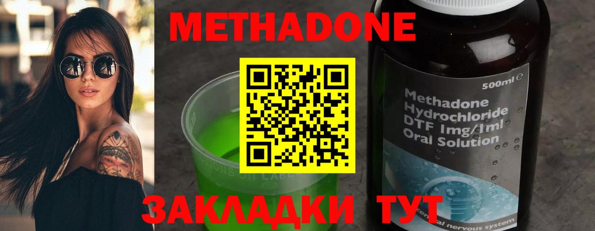МЕТАДОН мёд  Вход с VPN  Гусь-Хрустальный  Метадон VHQ 
