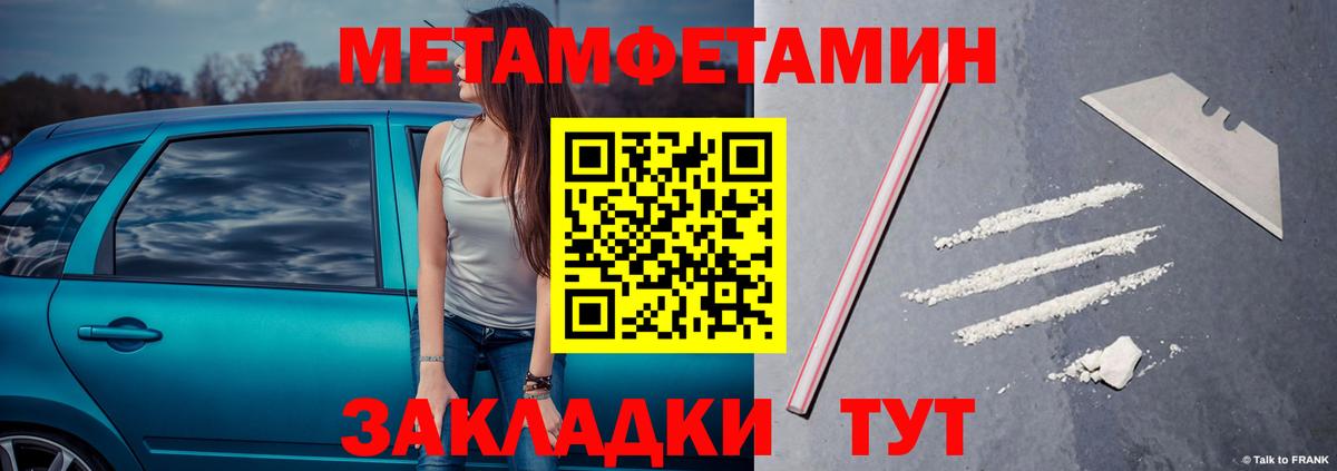 МЕТАМФЕТАМИН кристалл Гусь-Хрустальный