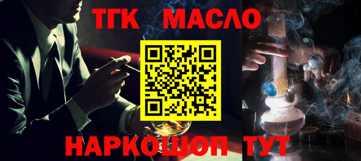 ТГК жижа  Дистиллят ТГК вейп  Вход с VPN  Гусь-Хрустальный 